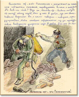 Но это я теперь рассуждаю тогда я действовала Схватив его за плечо я его - фото 63