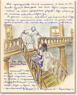 Она даже опешила от неожиданности Да ты что очумела Я Масяева Вам - фото 71