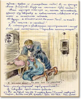 Я отпрянула с удивлением прислушалась Может мне померещилось Слуховая - фото 81