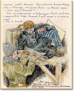 Я ему протянула уже вполне законченный рисунок О да это замечательно - фото 90