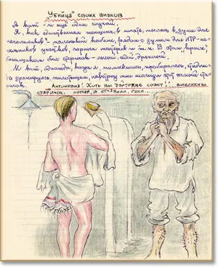 Антоновна хоть вы подайте мне совет воскликнул он Как мне быть Завтра - фото 11