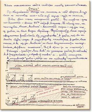 Приблизительно тогда же когда пересматривали дела каторжан попала я в аварию - фото 12