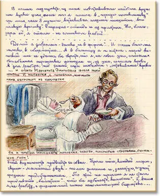 Я не стала продлевать бюллетень чтобы избежать комиссии и вышла на работу с - фото 14