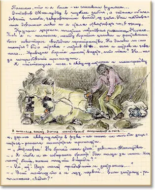 Антоновна не бросай меня здесь завопил Махмудка Я тебя и не собираюсь - фото 17