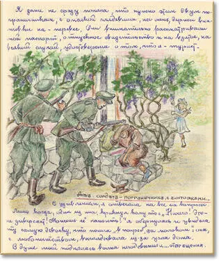 Уже в Норильске осенью меня ждала неожиданная трактовка этого происшествия В - фото 9