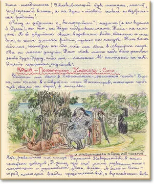 Не обошлось без комичных интермеццо Одно из них это мамино негодование по - фото 34