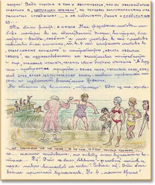 Смело могу утверждать что мой купальник не привлек к себе ничьего внимания - фото 35