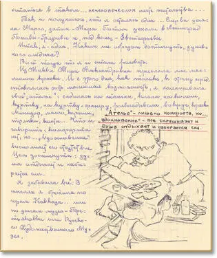 Я была профаном в этом деле Посоветоваться было не с кем До всего надо было - фото 41