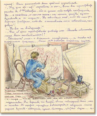 С какой охотой чтобы не сказать одержимостью выполняла я эту работу С какой - фото 42