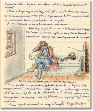 Аксель Мунте большой души человек и его книга всегда производит сильное и - фото 48