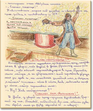 Наклонившись ныряю под занавес и оказываюсь на сцене рядом с полковником и Ко - фото 49
