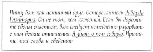 19 Здесь и далее для читателей чьи ридеры нечетко отображают надписи на - фото 1