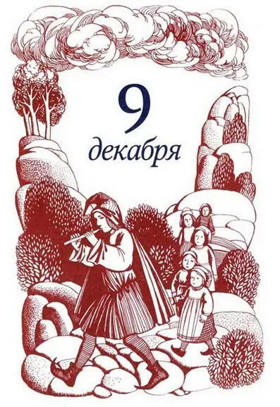 Иоанн это старый торговец цветами который время от времени заходит в книжную - фото 18