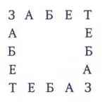 14 ДЕКАБРЯ Плот исчезает прежде чем ребенок успевает пошевелить - фото 29