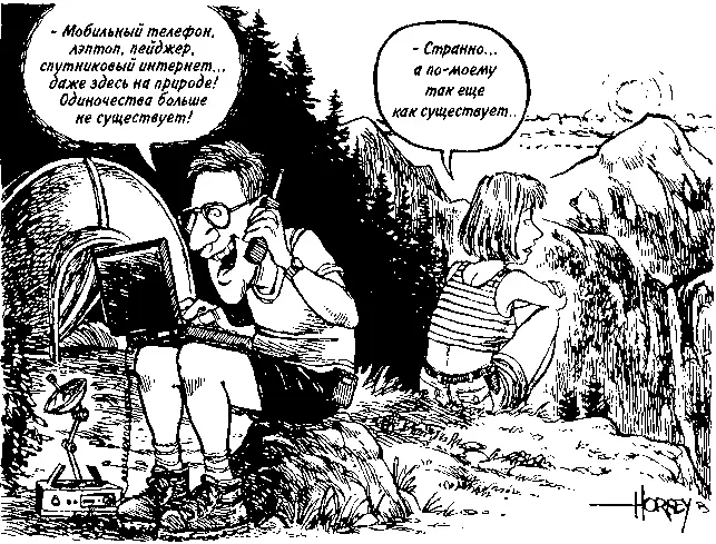Кроме того у нацеленных на обогащение людей чаще возникают головные боли - фото 19