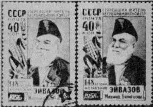 Рис 30 Для филателистов заметим что в каталоге советских марок ЦФА перепутаны - фото 30