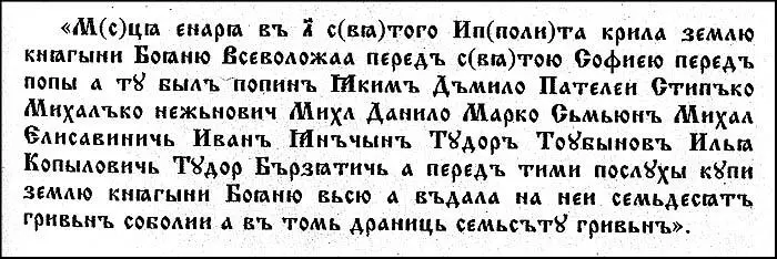 Высоцкий перевел его следующим образом Месяца января в 30 на святого - фото 1