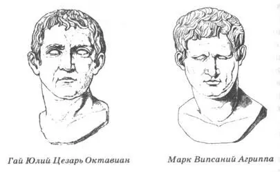 1 У Марка Антония и Октавиана было сорок три легиона двадцать восемь из них - фото 21