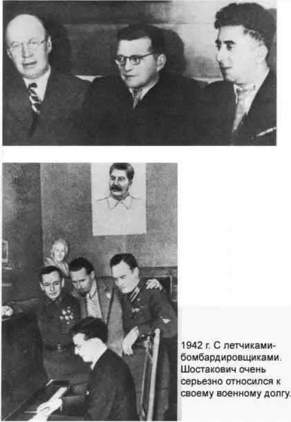 Три гиганта советской музыки соперники и товарищи Слева направо Сергей - фото 9