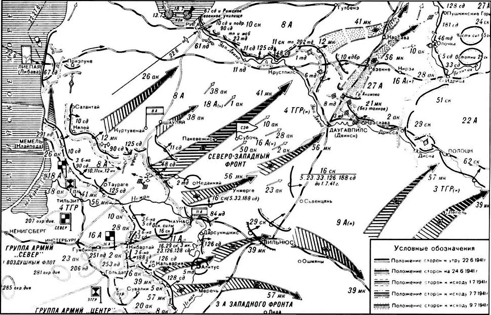 Ход боевых действий в Прибалтике и обстановка на ТВД к 10 июля 1941 года - фото 1