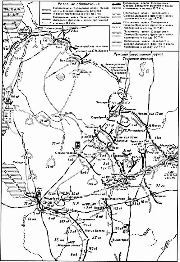 Боевые действия на лужском и новгородском направлениях с 10 по 30 июля 1941 - фото 3