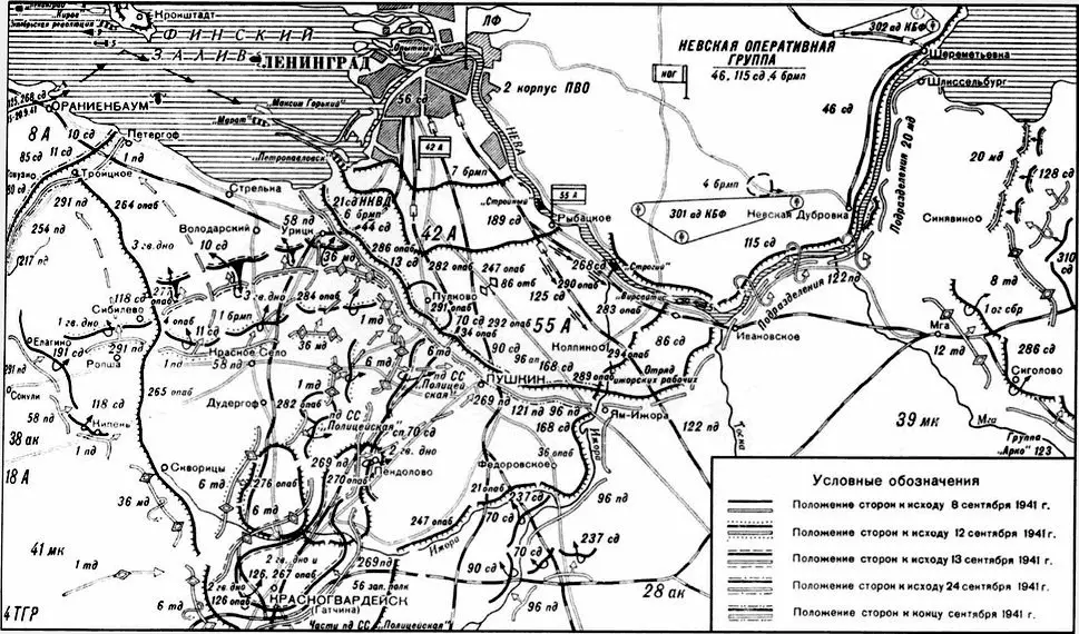 Ход боевых действий на ближних подступах к Ленинграду в сентябре 1941 года - фото 9
