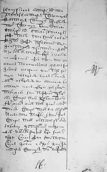 Прелестная грамота К А Булавина Царицын Гравюра начала XVIII века - фото 29