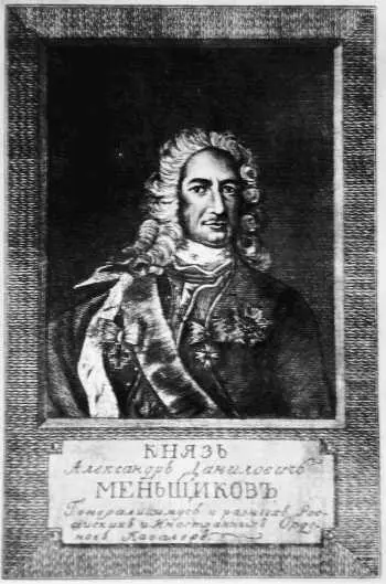 А Д Меншиков Вооружение и обмундирование русской армии 17001732 годов - фото 37