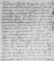 Указ местным властям об оказании поддержки полковнику Кропотову посланному - фото 41