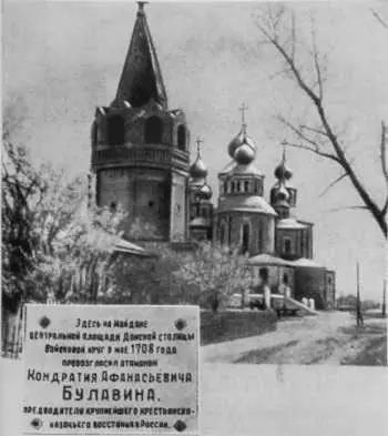 Воскресенский собор Старочеркасск Долгорукий собирает подводы отдает - фото 48