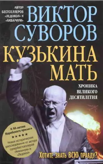 Изложенные факты проверил и сопоставил по всем доступным мне источникам А вот - фото 1