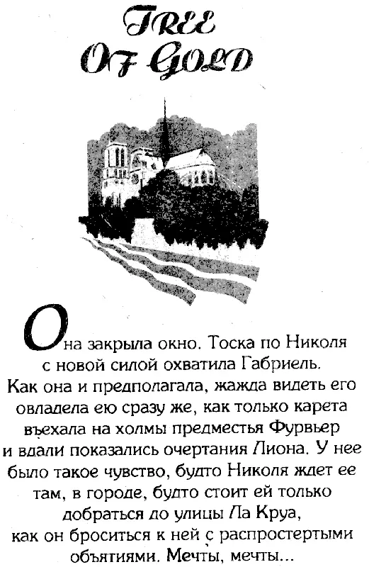 Глава 1 Никто из близких в это утро не предвидел что случится беда И уж во - фото 2