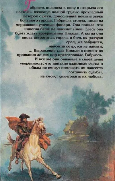 Примечания 1 Серицин белок составляющий вместе с фибрионом всю массу - фото 3