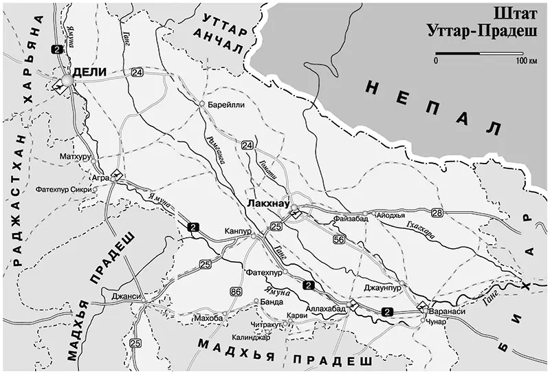 УттарПрадеш букв Северная страна или Верхние земли расположен на - фото 24