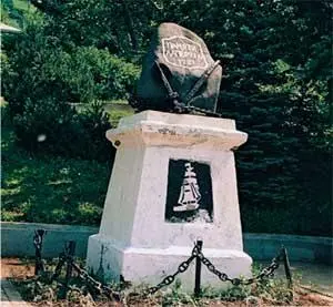 Памяти Лаперуза 1787 В сквере на ул Ленинская памятник французскому - фото 141