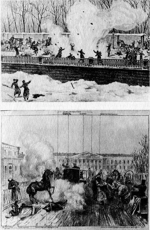 1 марта 1881 года Казнь императора Александра II - фото 23