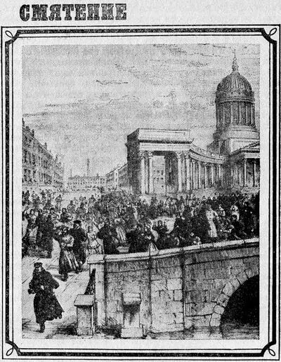 МАНИФЕСТ АЛЕКСАНДРА III ОТ 1 МАРТА 1881 Г Божиею милостью Мы Александр - фото 3
