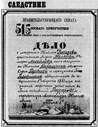 ИЗ ДОКЛАДОВ M Т ЛОРИСМЕЛИКОВА В К ПЛЕВЕ А В КОМАРОВА II 1 марта - фото 4