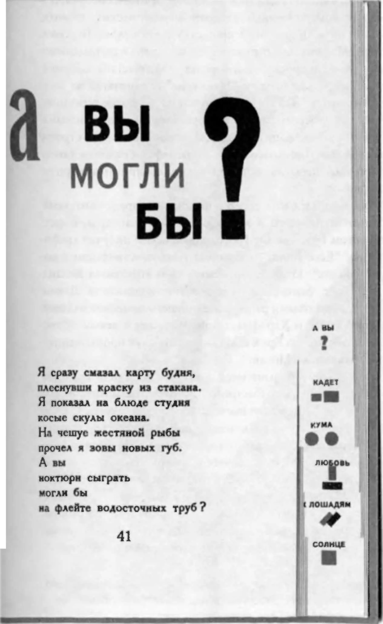 В Берлине Маяковский и Осип принимали участие в нескольких дискуссионных - фото 70
