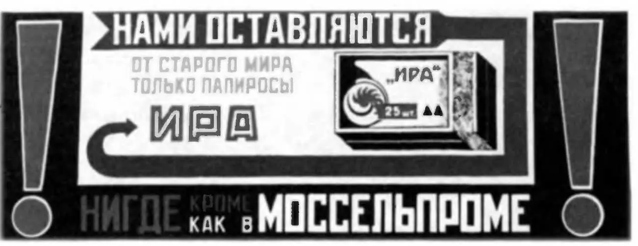 художниками такими как Александр Родченко и его жена Варвара Степанова По - фото 84