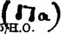 В 709th February 1923 decardsd Bom in Bagd dy on 73Д - фото 96