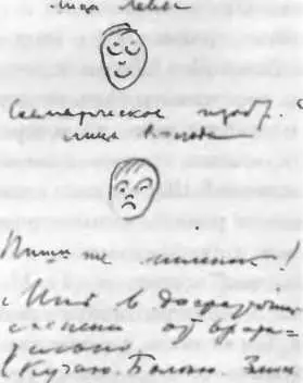 В письме к Лили от марта 1918 г Маяковский с характерным преувеличением - фото 39