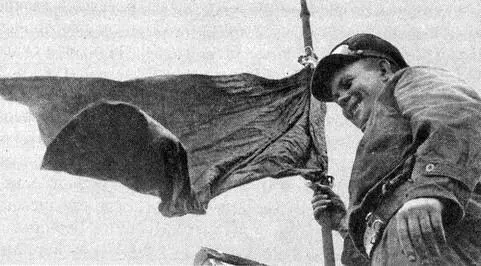 Одно из многочисленных знамен установленных на здании рейхстага История - фото 82