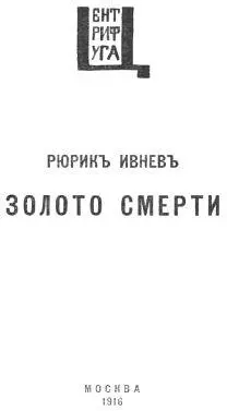 Невероятного не будем открывать Невероятного не будем открывать Живя - фото 1