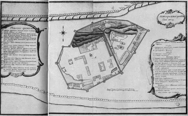 12 План кремля 1798 г Центральный государственный исторический архив в - фото 37