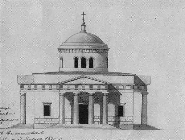 17 Фасад Успенской церкви в кремле Проект А И Мельникова 1821 г - фото 42