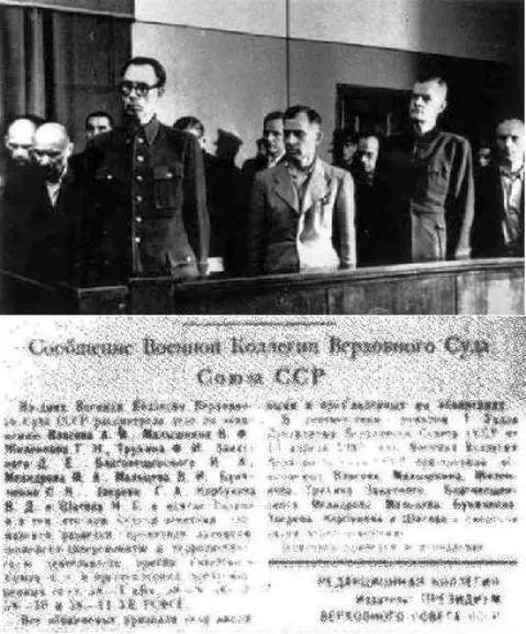 23 Портреты осужденных и текст сообщения о приговоре напечатанный в Правде - фото 43