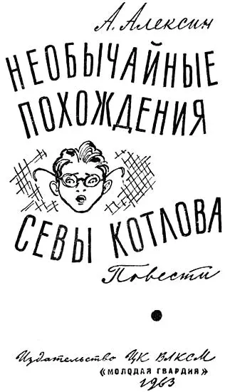 Все довольны кроме Димы Учителя литературы очень любят задавать домашние - фото 1