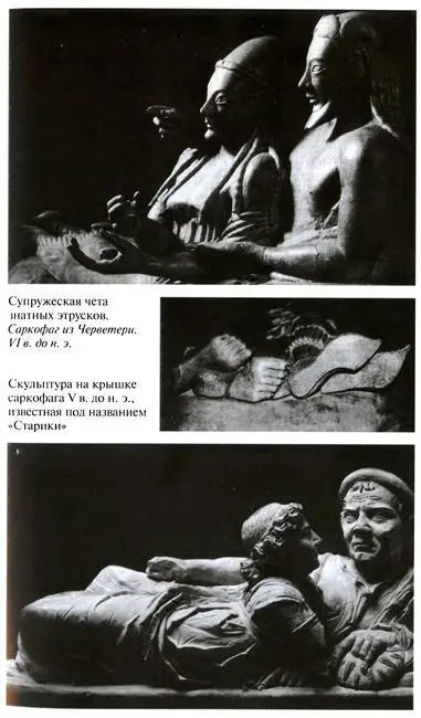 Повседневная жизнь этрусков - фото 11