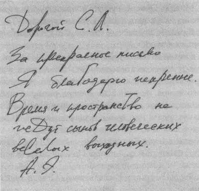 Стивен перевернул листок и поднес его к свету Ничего Бумага тонкая дешевая - фото 7